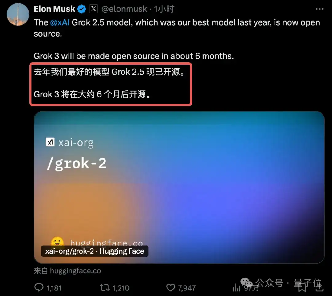刚刚，马斯克开源Grok 2.5：中国公司才是xAI最大对手