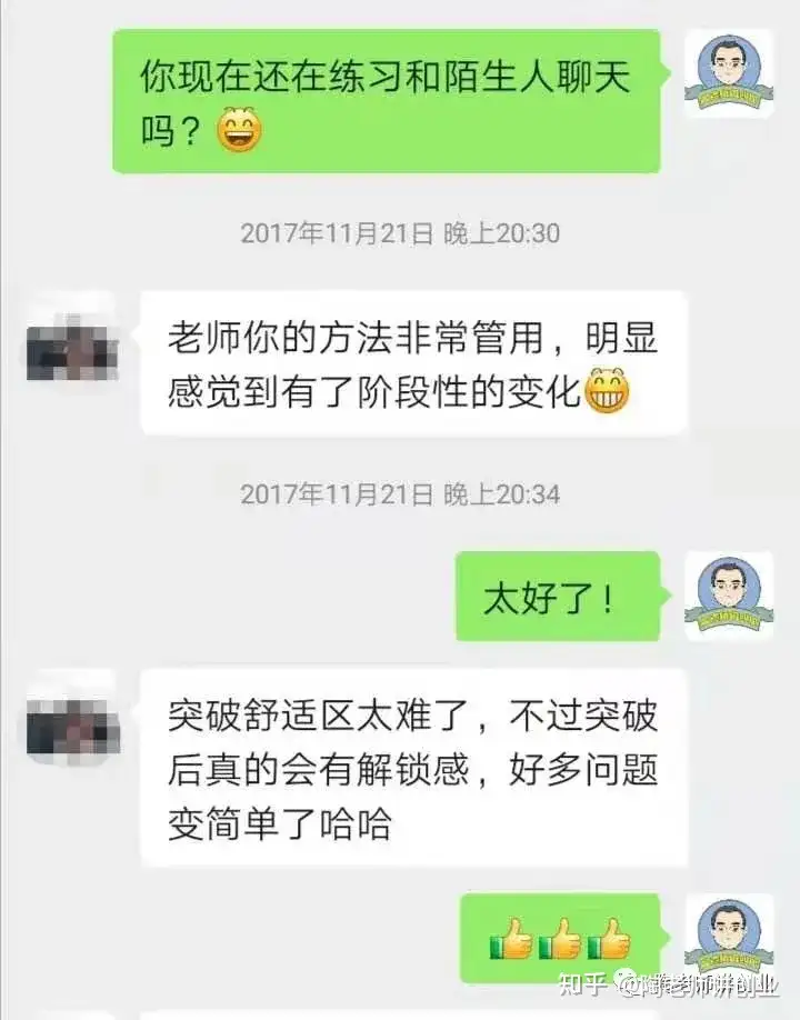 创业学习者如何进行自我修炼 知乎