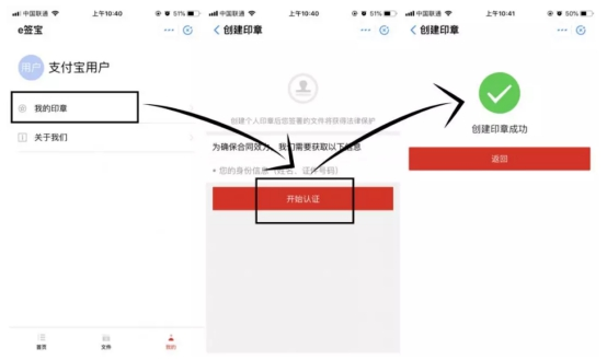 手機上怎麼完成電子簽名