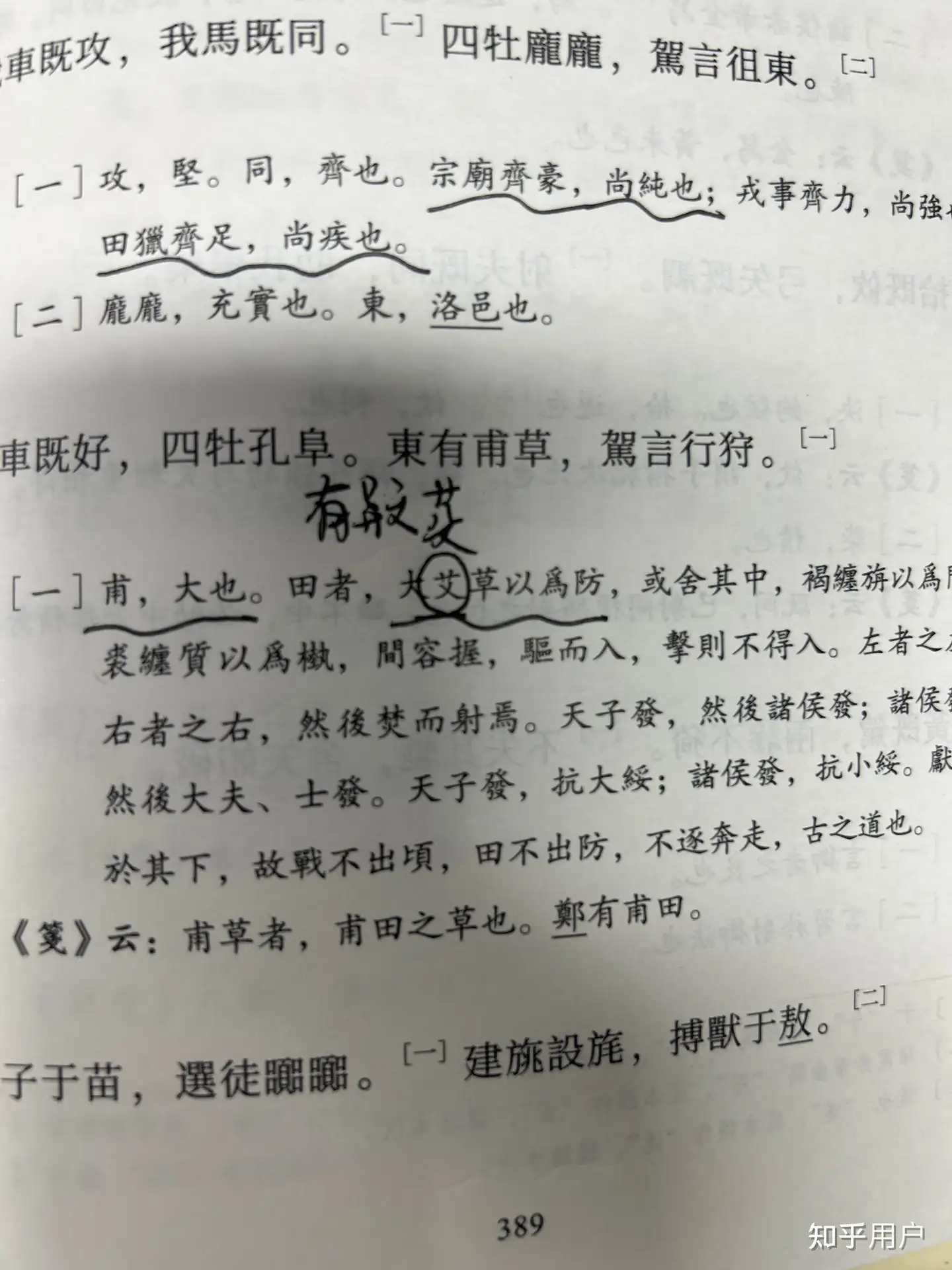 如何评价「十三经汉魏古注丛书」的点校质量？ - 匿名用户的回答- 知乎