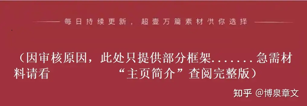 基层党支部2022年组织生活会党员个人对照检视材料（四对照四看- 知乎