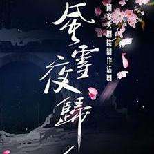 风雪如雪短剧免费观看，冬日里的温暖与感动，冬日暖心，风雪如雪短剧免费观看