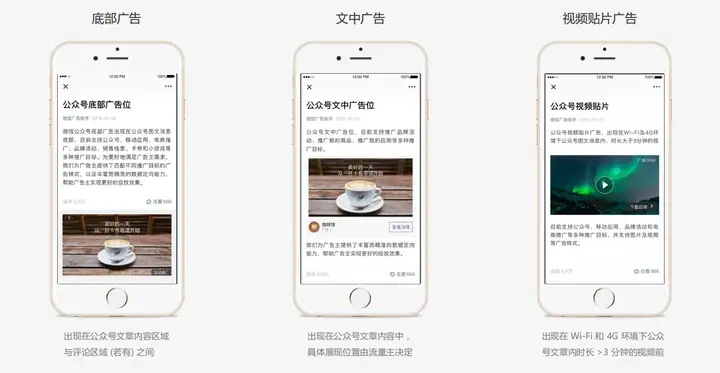 公众号投放广告（微信公众号里怎么放广告呢！？）微信公众号投放广告平台，