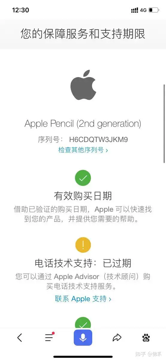 查到序列号的二手Apple Pencil会是假笔吗？ - 知乎