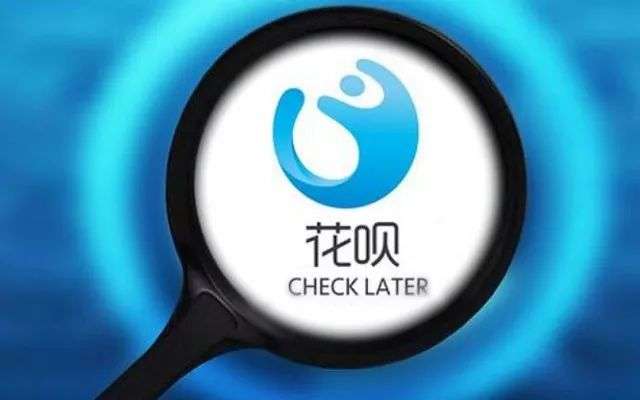 我的支付宝开通不了花呗(支付宝花呗怎么关闭呢)插图 我的支付宝开通不了花呗(支付宝花呗怎么关闭呢)插图