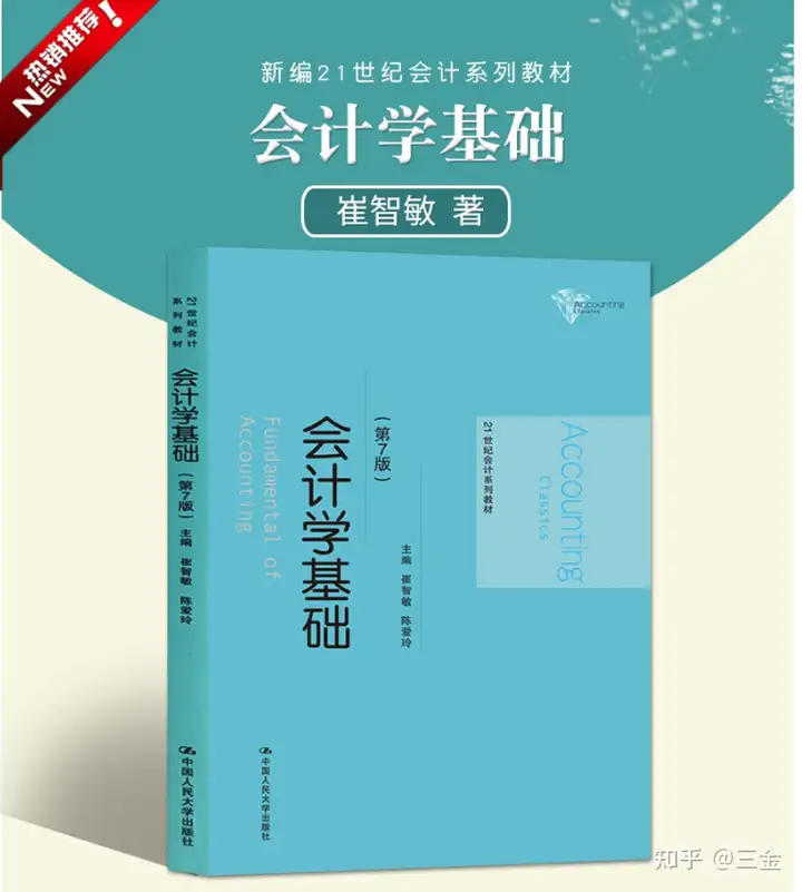 如何零基础开始自学注册会计师cpa？(怎样自学注册会计师)