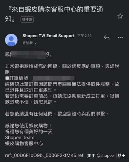一个男默女泪的站点shopee虾皮台湾站