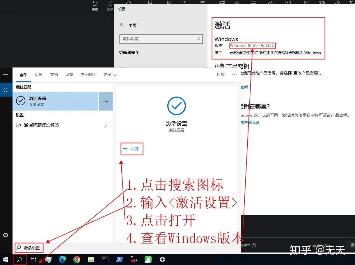 最新成功激活Windows10系统方法- 知乎