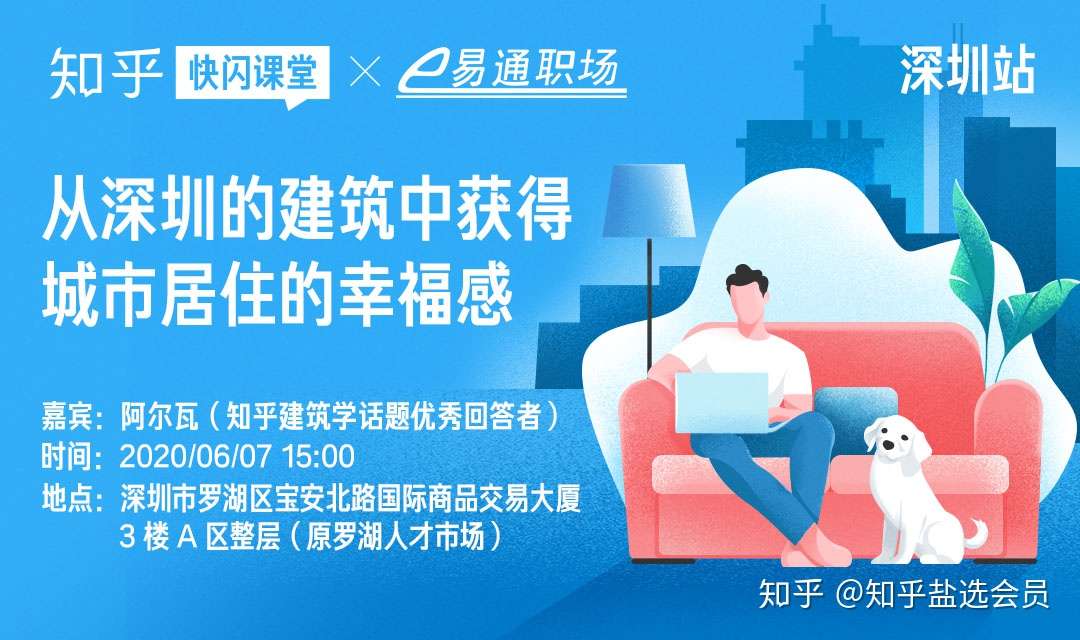 知乎快闪课堂6 月活动一览 知乎