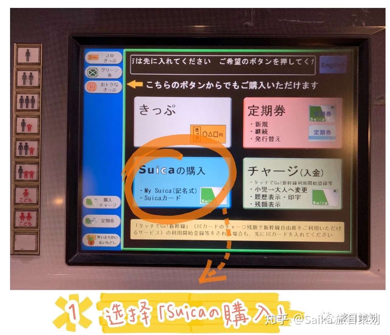 日本自由行 交通卡 一日券 教你玩转日本交通 知乎