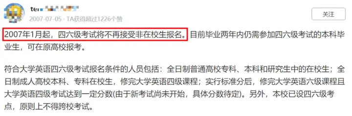 四六级成绩单加上了有效期？二次刷分的成绩会被覆盖？（四六级成绩单的区别）