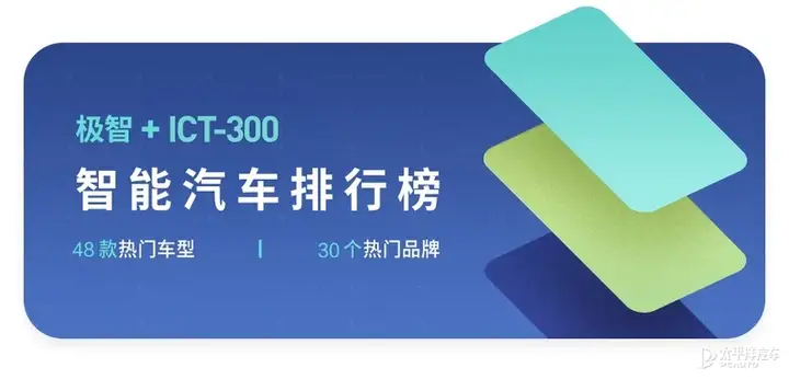 得分竟比星瑞低？ICT-300智能測(cè)試-吉利星越L插圖1