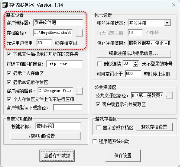  局域網(wǎng)分享軟件有哪些_局域網(wǎng)文件共享用什么軟件