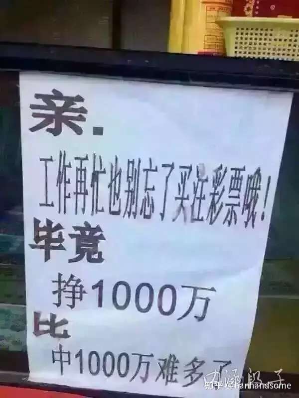 如果你一個月有9000的工資 你會去拿一半錢去買彩票 還是存下來?