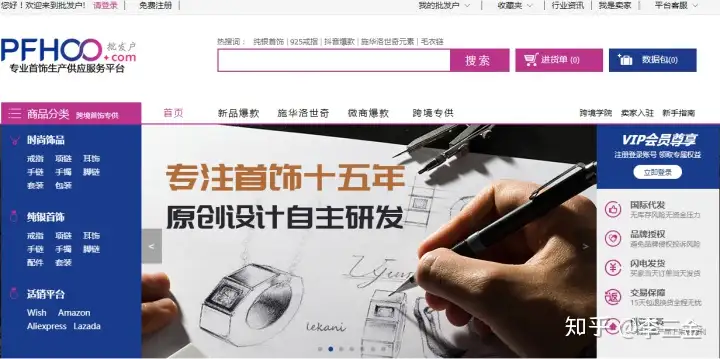 %title插图%num 76个货源网站大集结!赶紧收藏吧!
