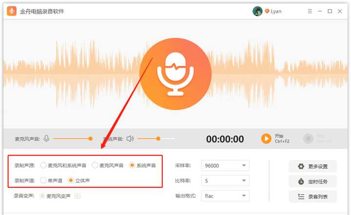 笔记本可以录音吗（笔记本常用录音软件推荐与分享）