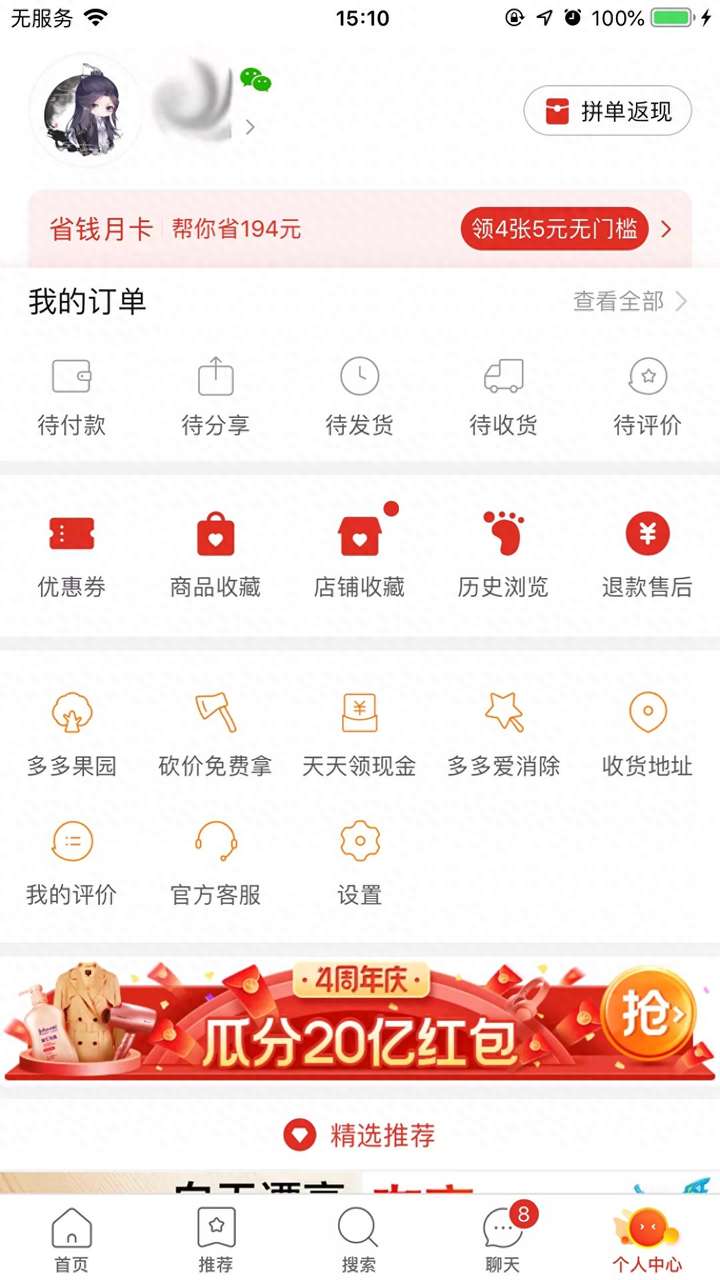 拼多多一件代发货源app 如何在拼多多上找货源？