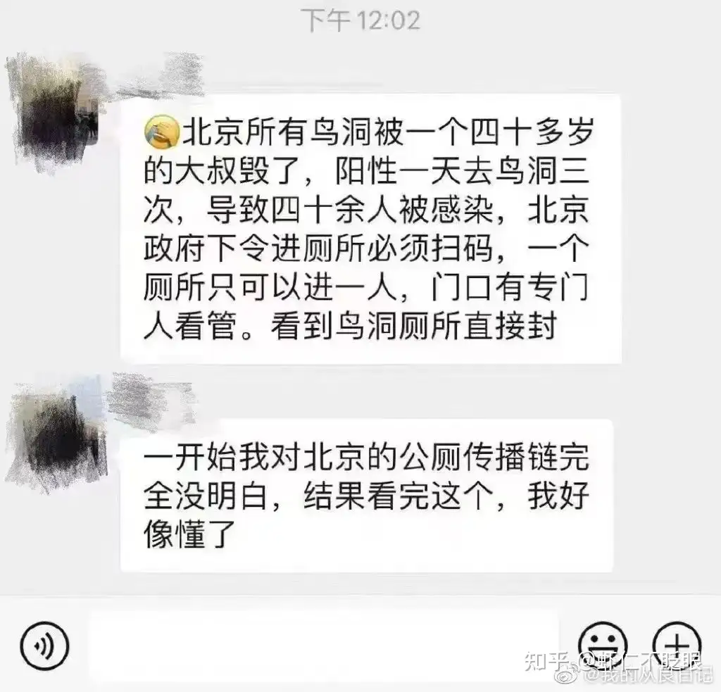 竟然有人在厕所干这事?毁三观的厕所“鸟洞” - 知乎