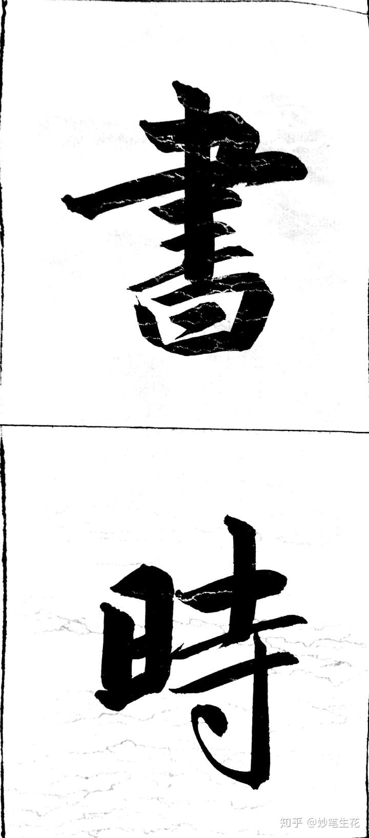 我想學寫楷書的毛筆字,應該怎麼開始入門?