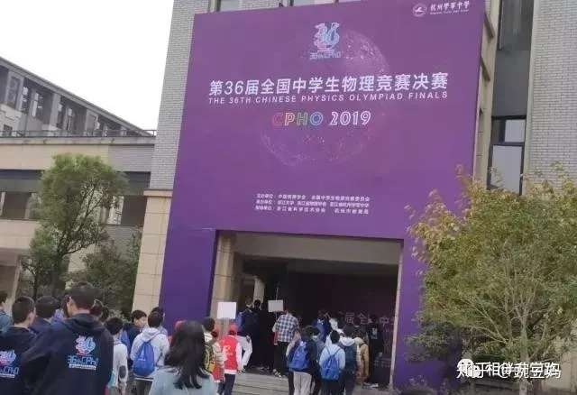最新 全国物竞top50出炉 华二变第2 神级中学遭遇大洗牌 知乎 最新 全国物竞top50出炉 华二变第2 神级中学遭遇大洗牌 知乎