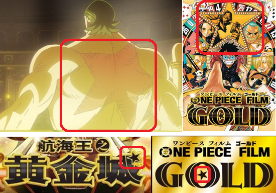 一场极致的娱乐盛宴 解读航海王之黄金城中的看点和细节 知乎