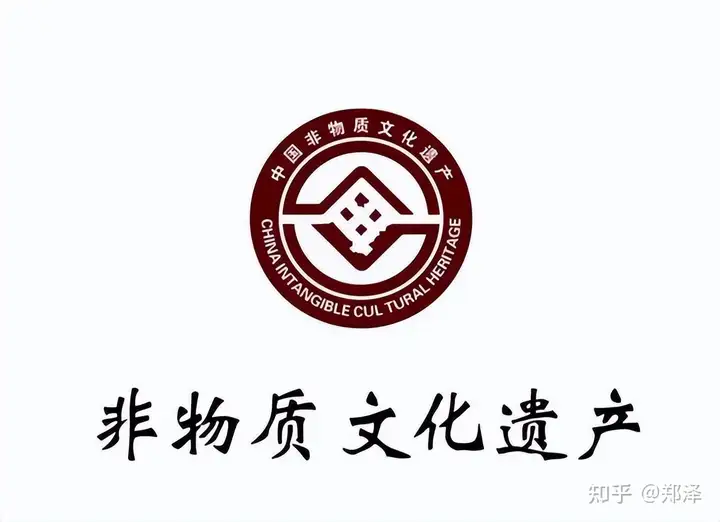 申报非遗｜为什么我们要申请非物质文化遗产（申请非遗的原因） 第3张