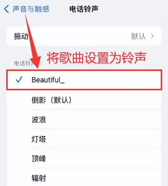 库乐队怎么设置铃声教程（库乐队自定义铃声怎么设置）