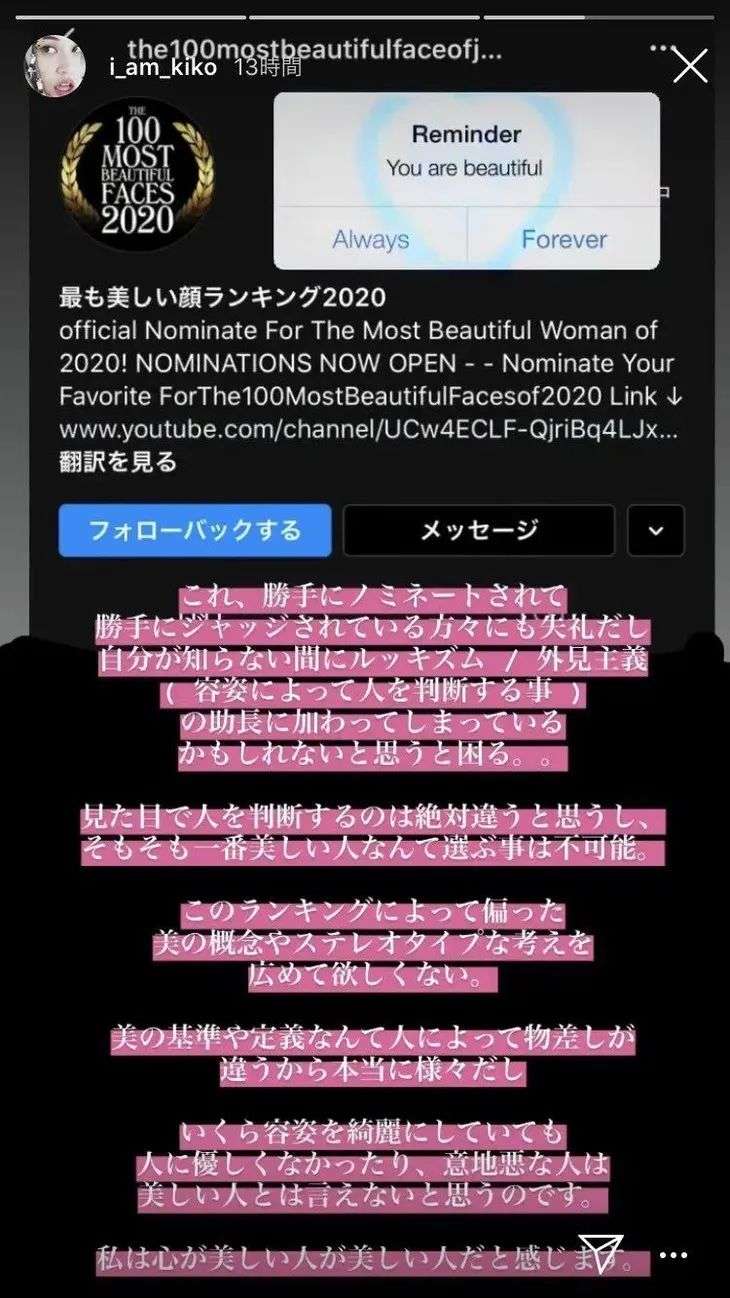 水原希子直怼 最美脸孔排行 又来了 很失礼 知乎