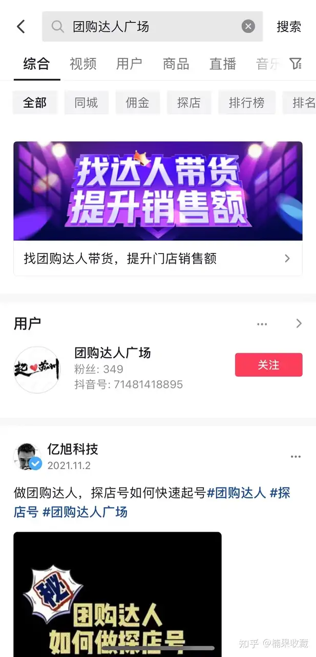 线下猪蹄店直销+加盟,靠着抖音 1.7万粉丝月盈利3万