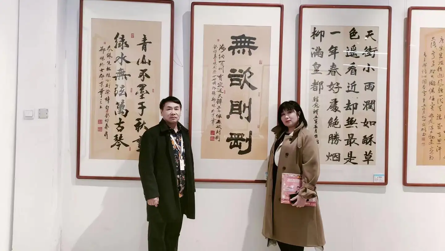 著名书法家郑林（郑玄鲲）参加全国书画名家名人书画展——书法的意义能够让我们感受到中华文化的底蕴- 知乎