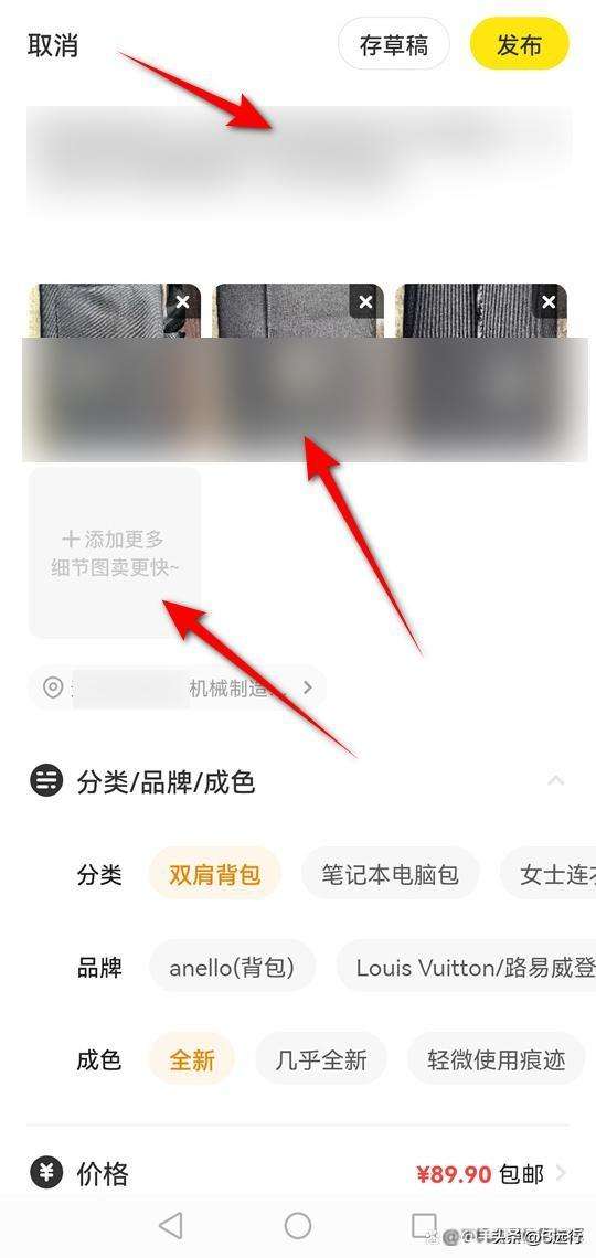 闲鱼卖东西流程 闲鱼新手卖货技巧