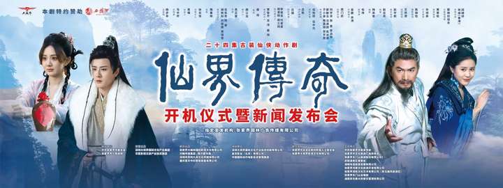 仙侠入画境：《仙界传奇》在张家界启幕东方幻想实景之旅