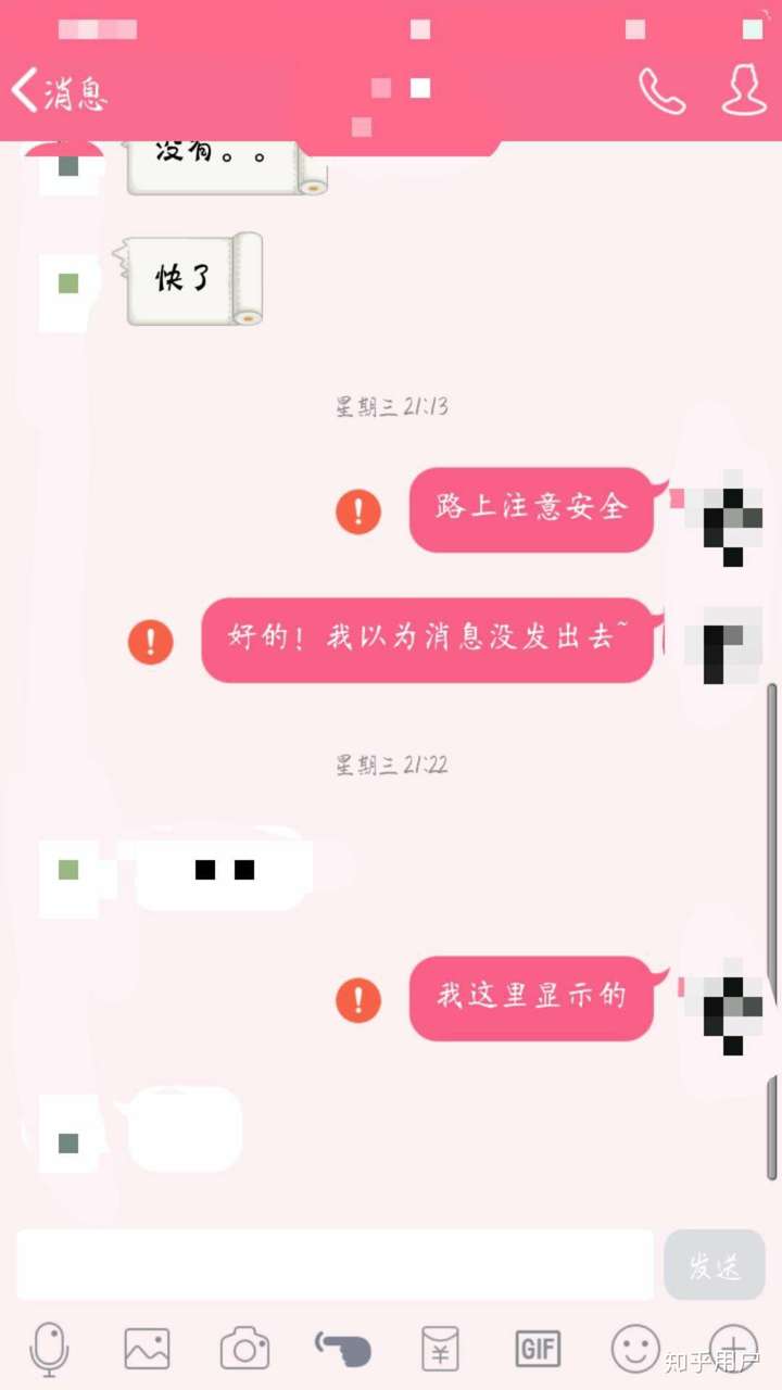 qq「红色感叹号」暴露出哪些问题 知乎