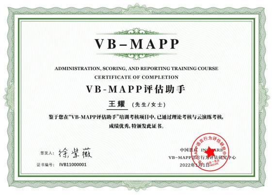 重要通知：參加恩啟VB-MAPP評估培訓，可同步獲得中康協認證