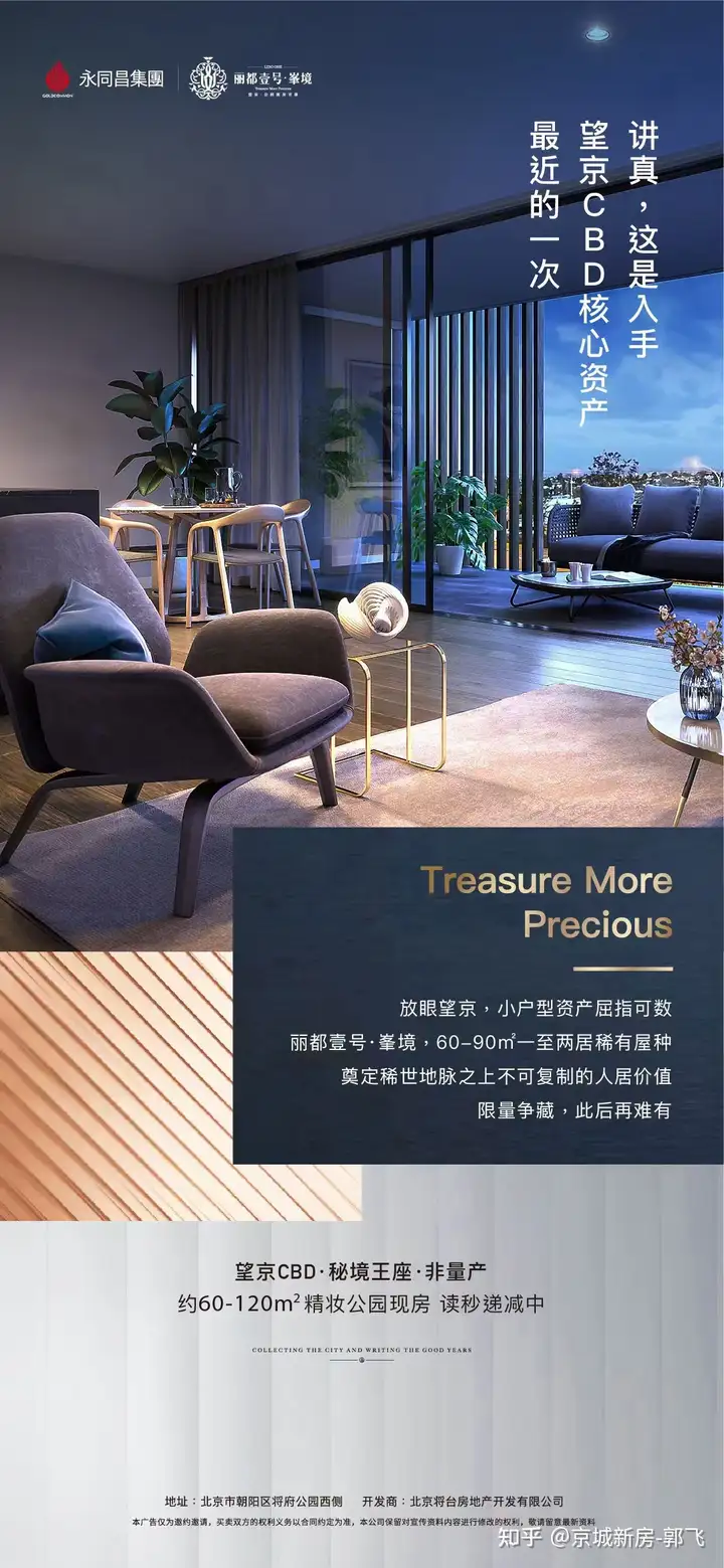 丽都壹号精装现房,对望国贸 - 知乎