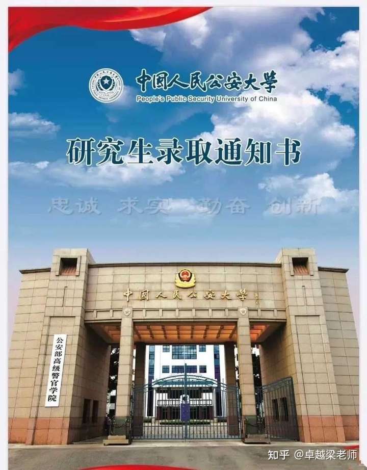 想學偵查學,女生可以報中國人民公安大學嗎?