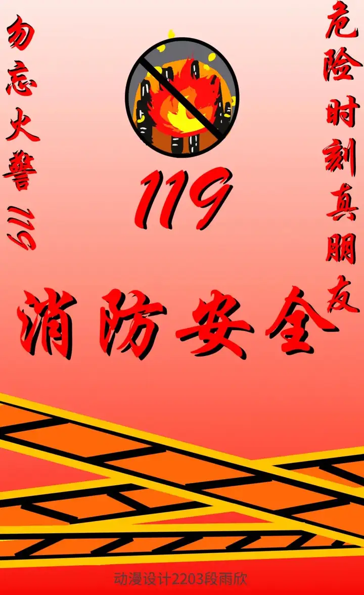 强化安全意识 提升自救能力|富阳校区开展消防安全宣传月系列活动 (一)(图9) 强化安全意识 提升自救能力|富阳校区开展消防安全宣传月系列活动 (一)(图9)