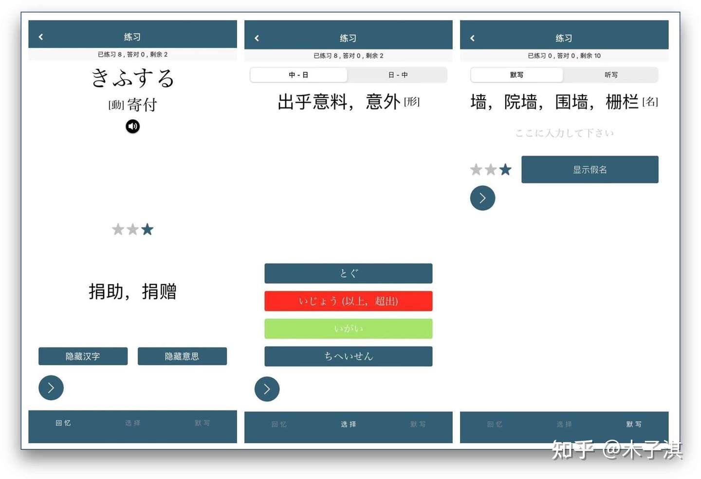 分享7个好用到爆的宝藏学习app 知乎