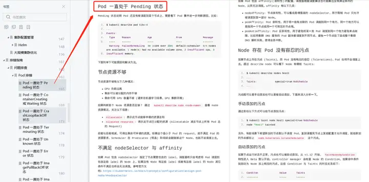K8s太香了!看完这篇助你成为K8s大牛!插图6 K8s太香了!看完这篇助你成为K8s大牛!插图6