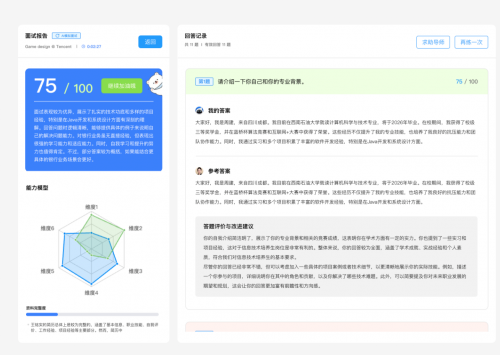 ​有见“求职精灵”震撼上线：一站式解决简历修改、笔试面试难题，科技赋能求职新时代