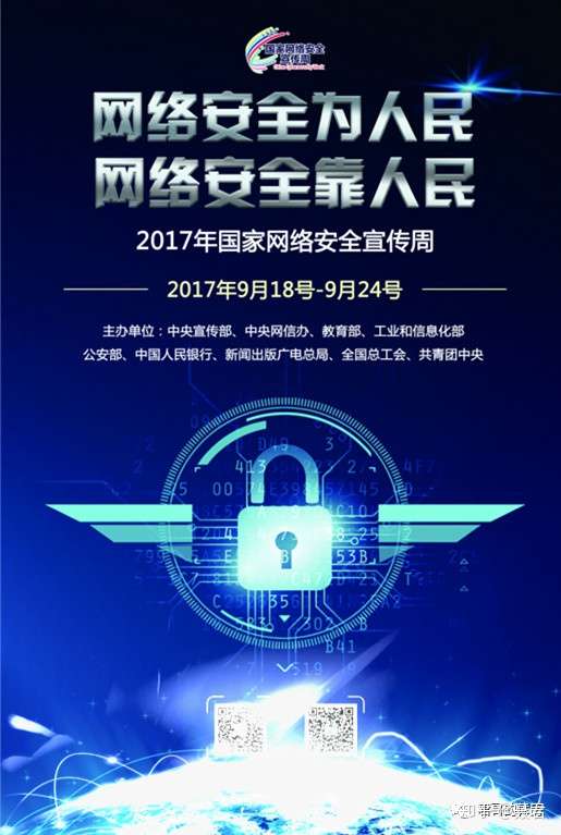 金融企业信息安全培训规划与实践 知乎