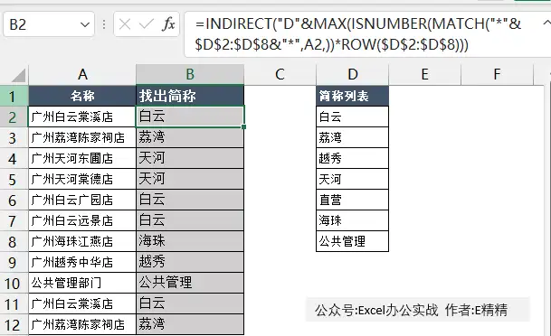 请问用什么公式可以把一个单元格的内容拆分成两部分分别填入两个单元