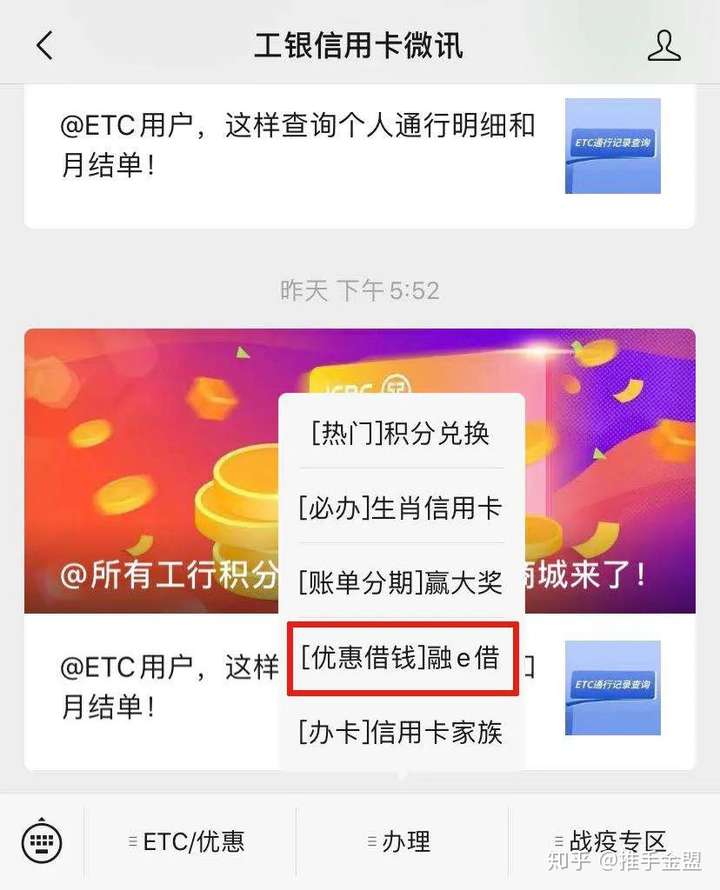 工商银行融e联怎么查流水 zhuanlan.zhihu.com