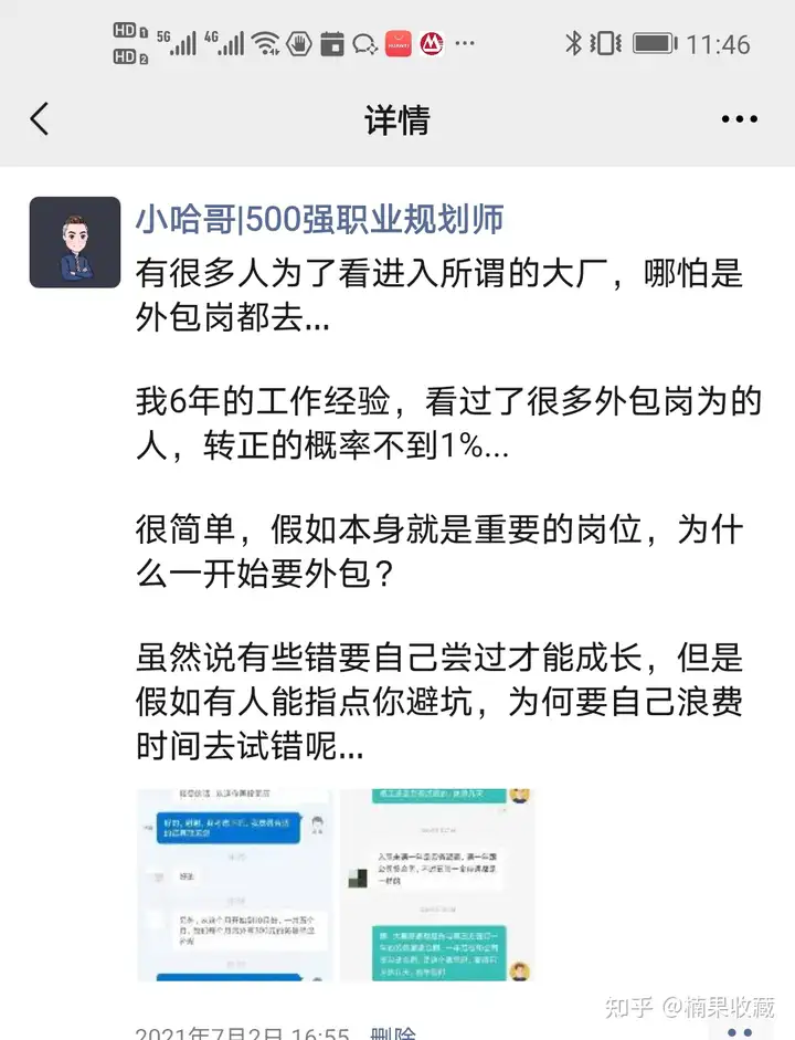 我是如何只有私域8000用户,2年赚了204万