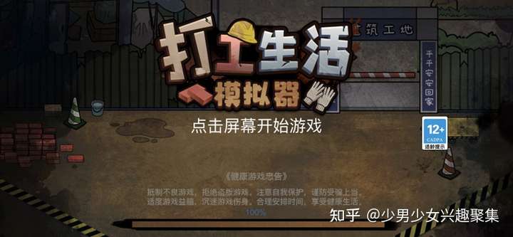 最强攻略—基础篇