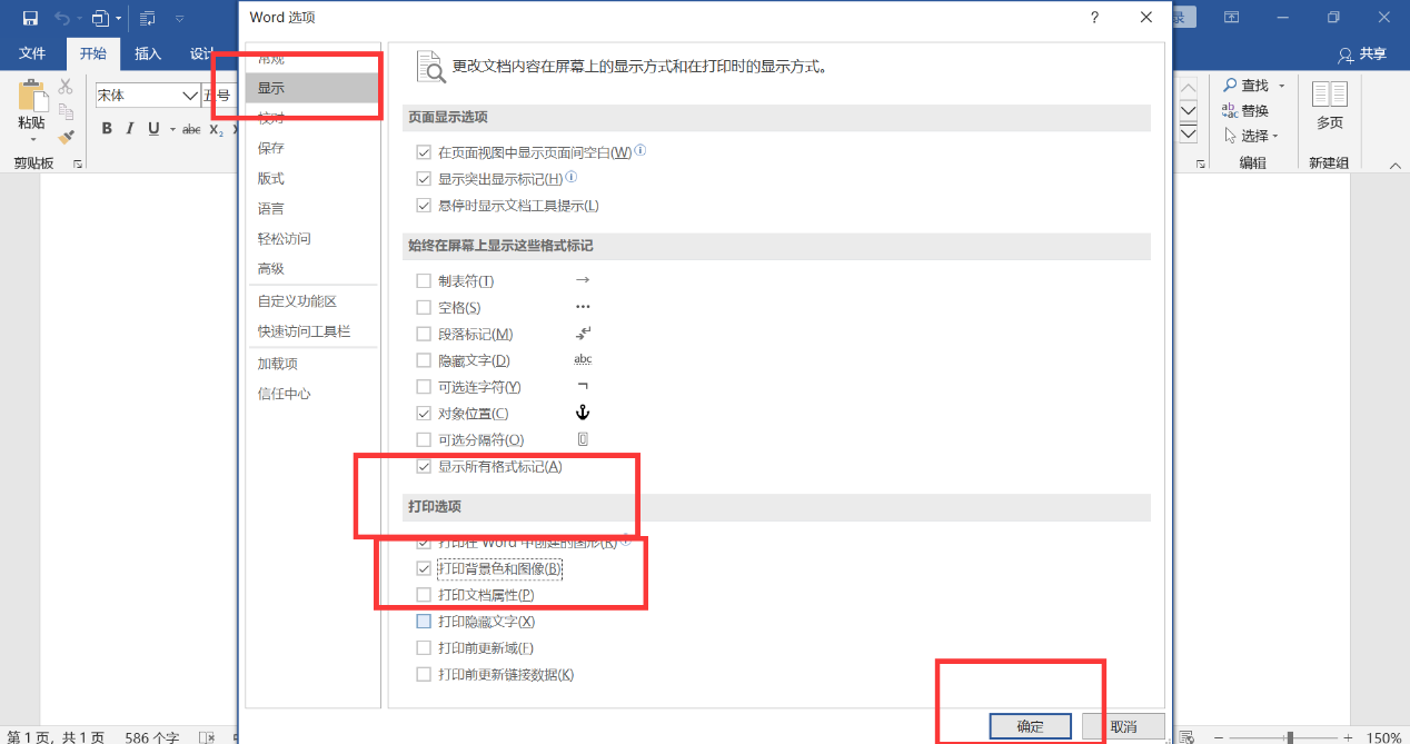 学会这些word技巧 成为别人羡慕的办公大神 知乎