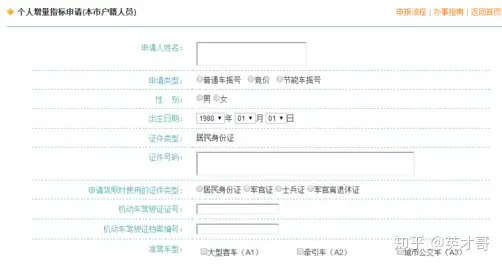 天津如何申请摇号(天津怎么样申请摇号)