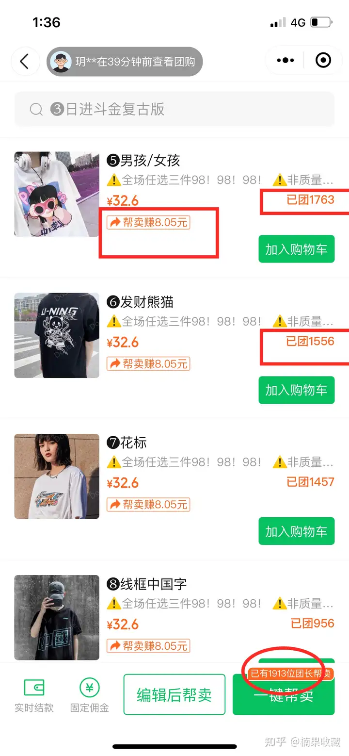 零基础全职妈妈如何通过社群团购月入过万,实现经济独立?