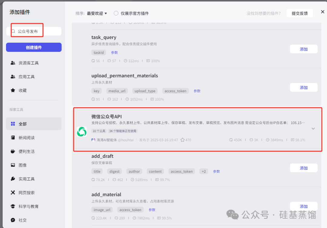 炸裂！把公众号接口做成 MCP 后，我竟能用一句话让 AI 全自动搞定搜索 + 撰文 + 配图 + 排版 + 发布！