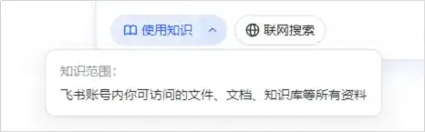 现在，你终于可以用飞书搭自己的AI知识库了。